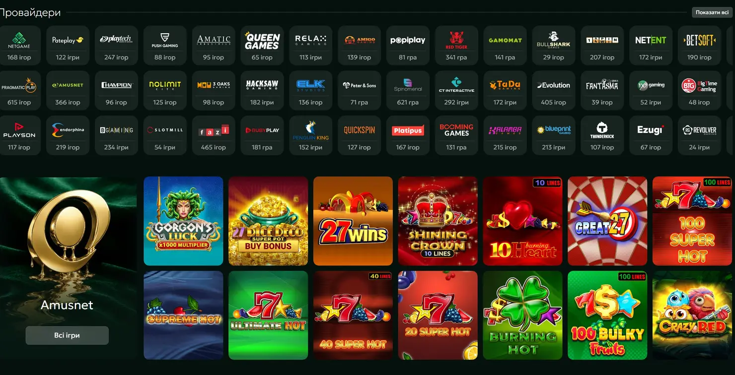 Фільтр провайдерів 777: Pragmatic Play 615 ігор, Evolution 405, Amusnet 366, NetEnt, Playson, Endorphina та інші студії